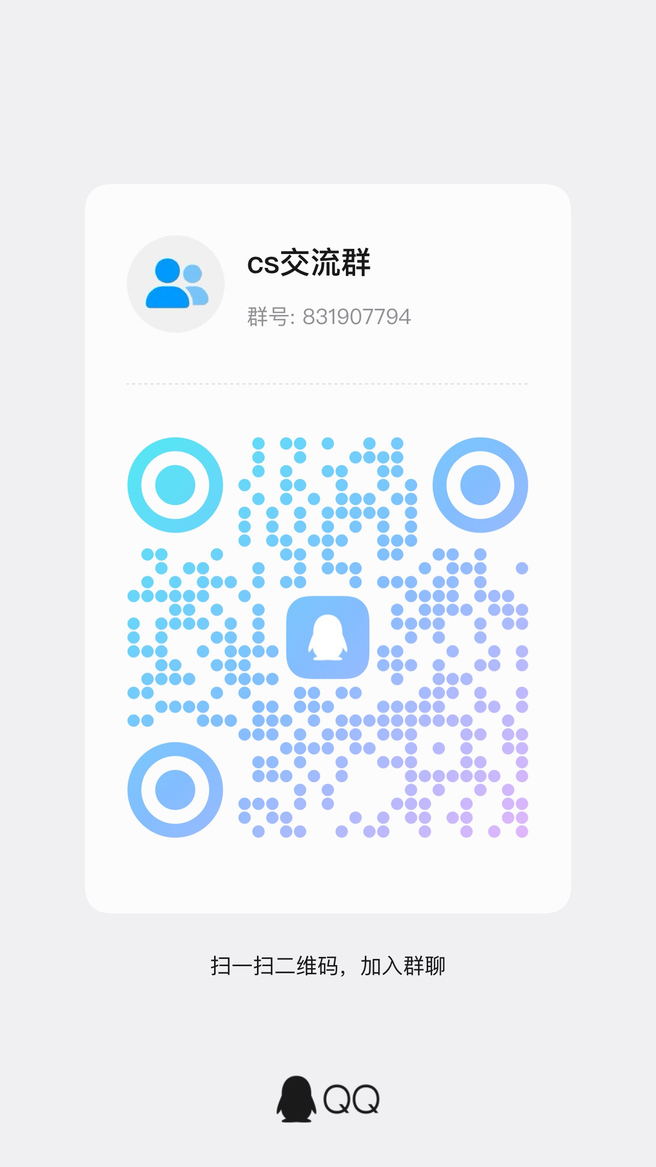 QQ Group QR Code