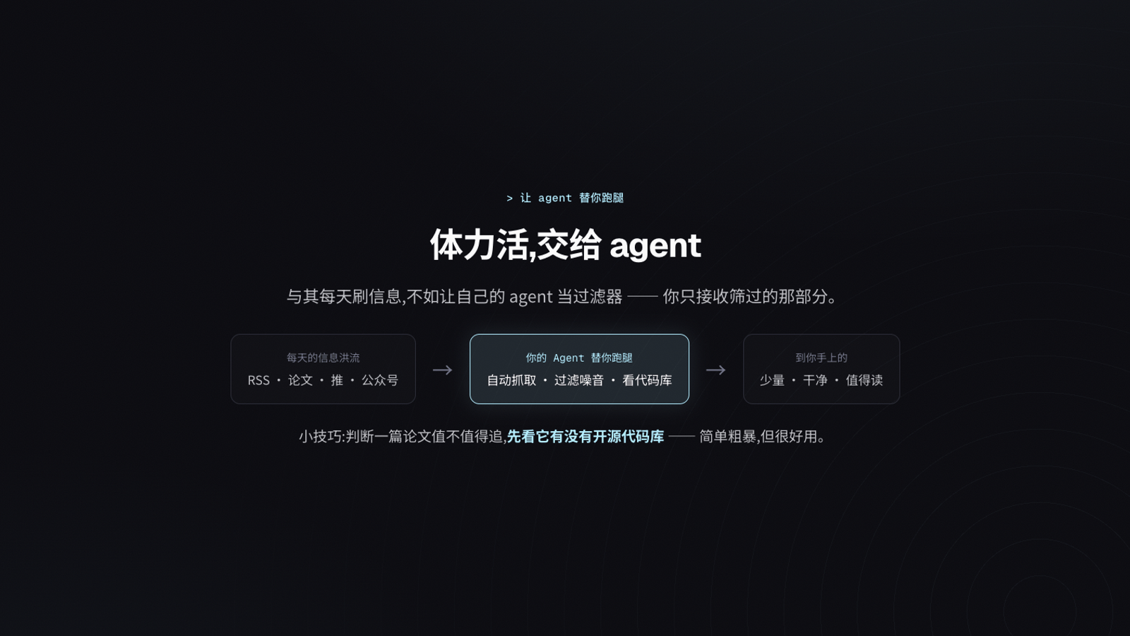 可靠 Agent 背后那些不光鲜的工作